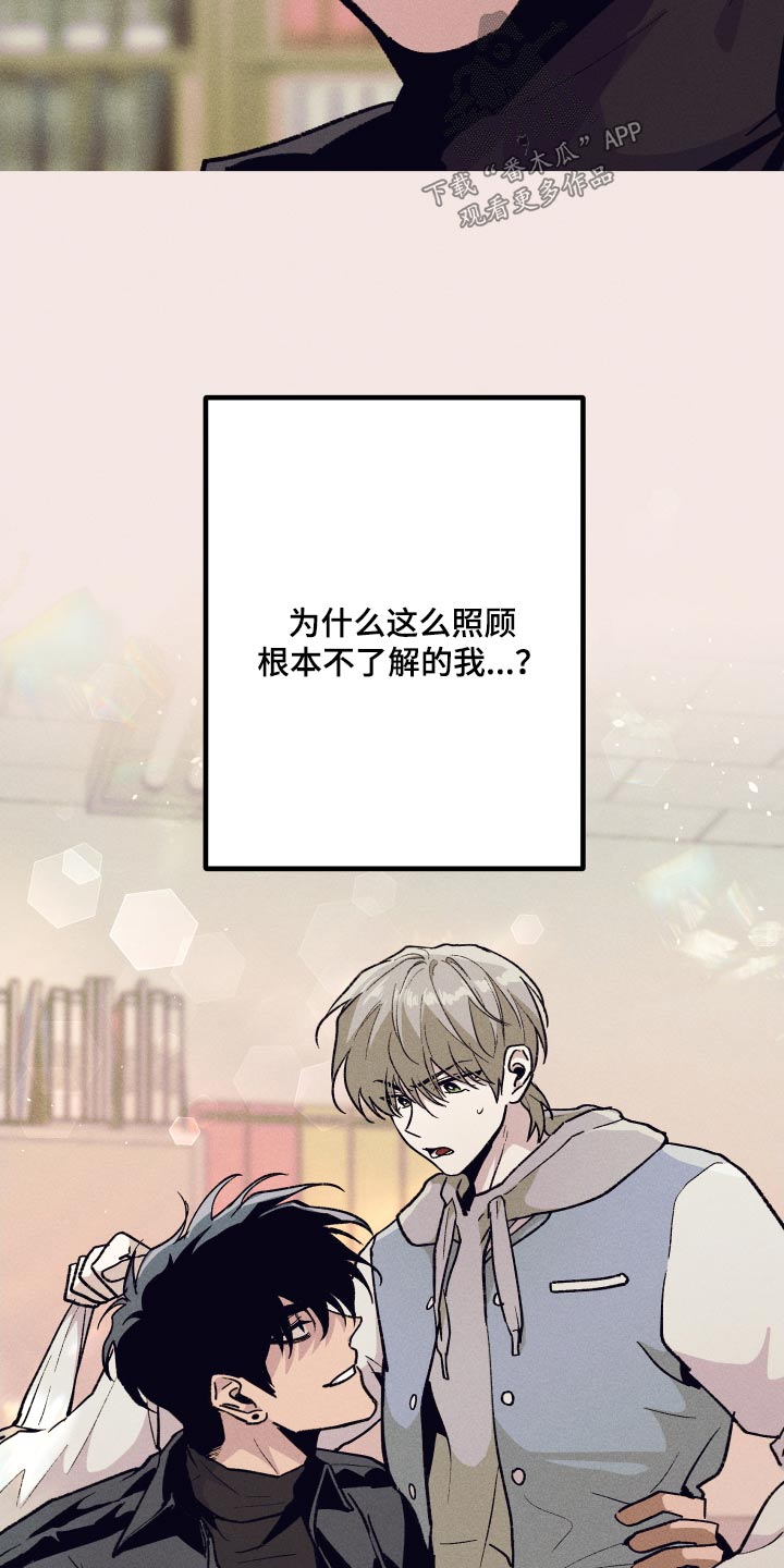 相杀的两个小朋友漫画,第56话1图