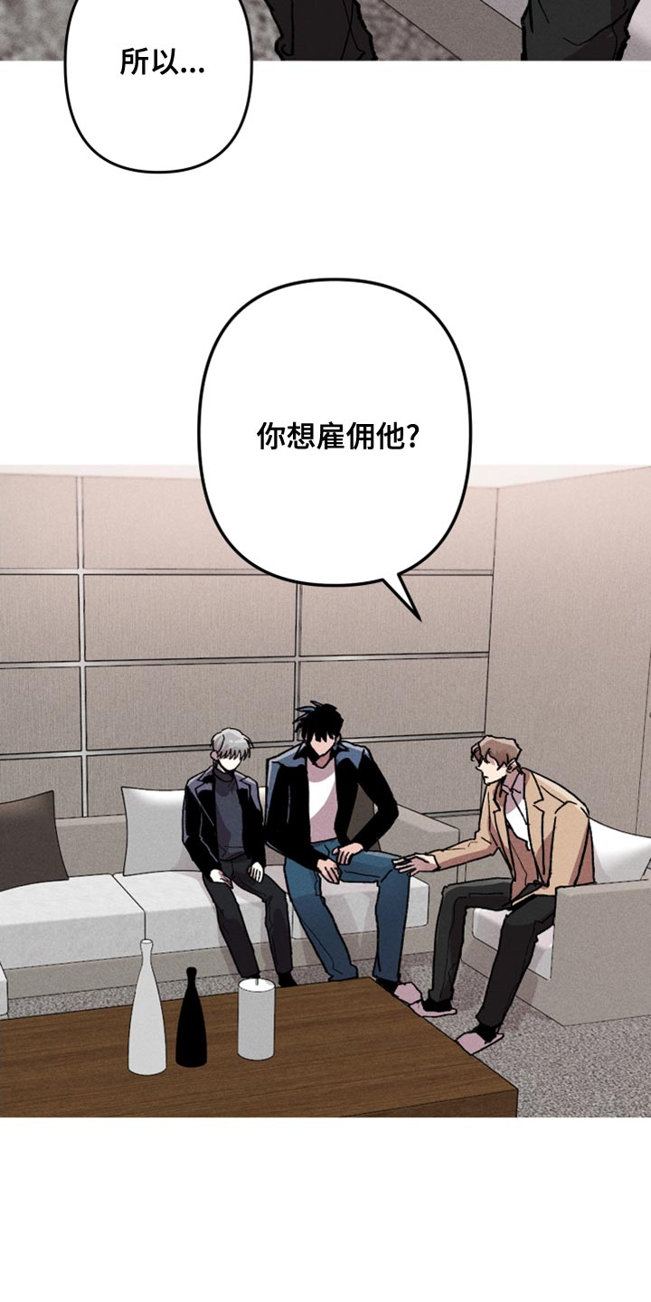 相杀的两个小朋友漫画,第16话1图