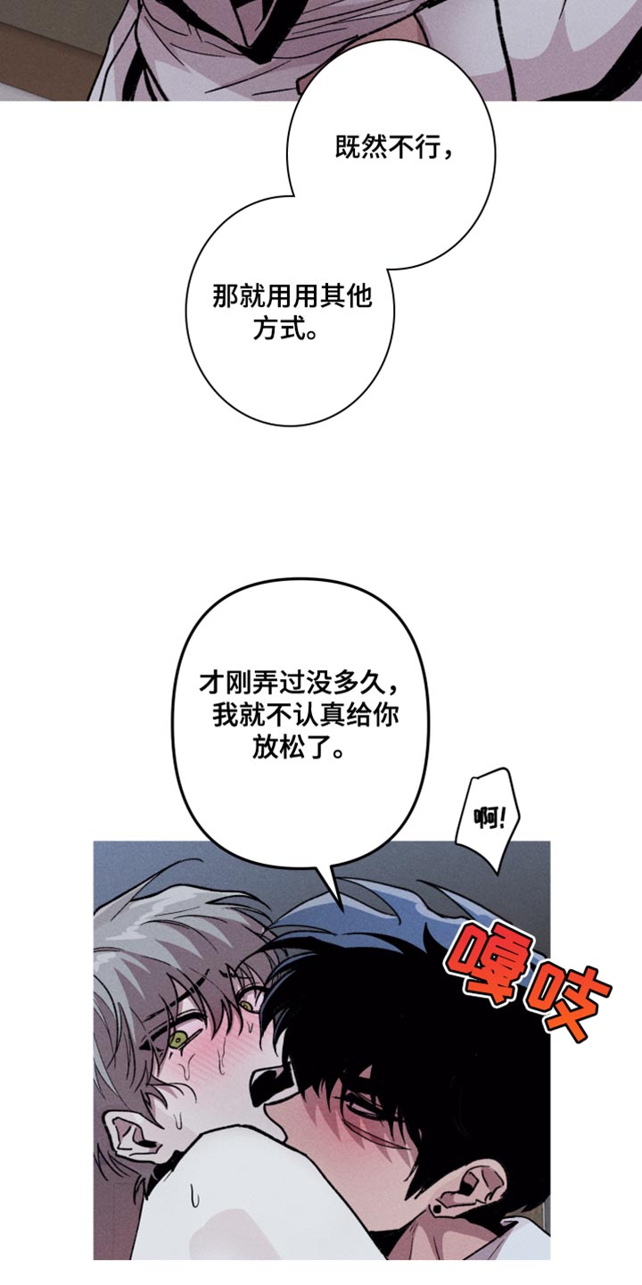 相杀漫画,第67话2图