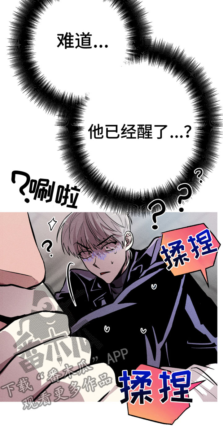 象山影视城漫画,第8话1图