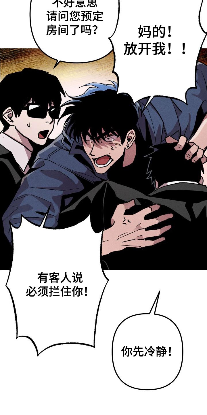 象山影视城漫画,第30话2图