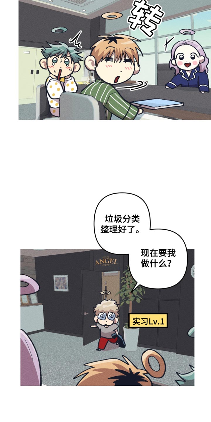 相杀相爱啥意思漫画,第92话1图