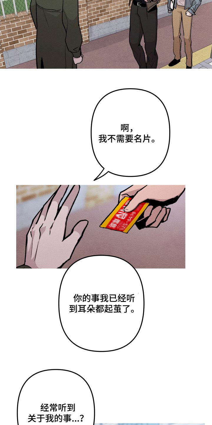 相杀的两个小朋友漫画,第55话2图