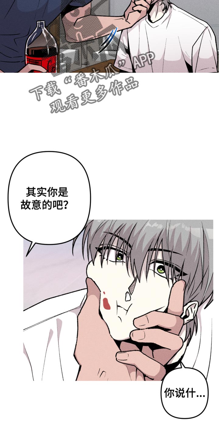 相杀的两个小朋友漫画,第53话1图
