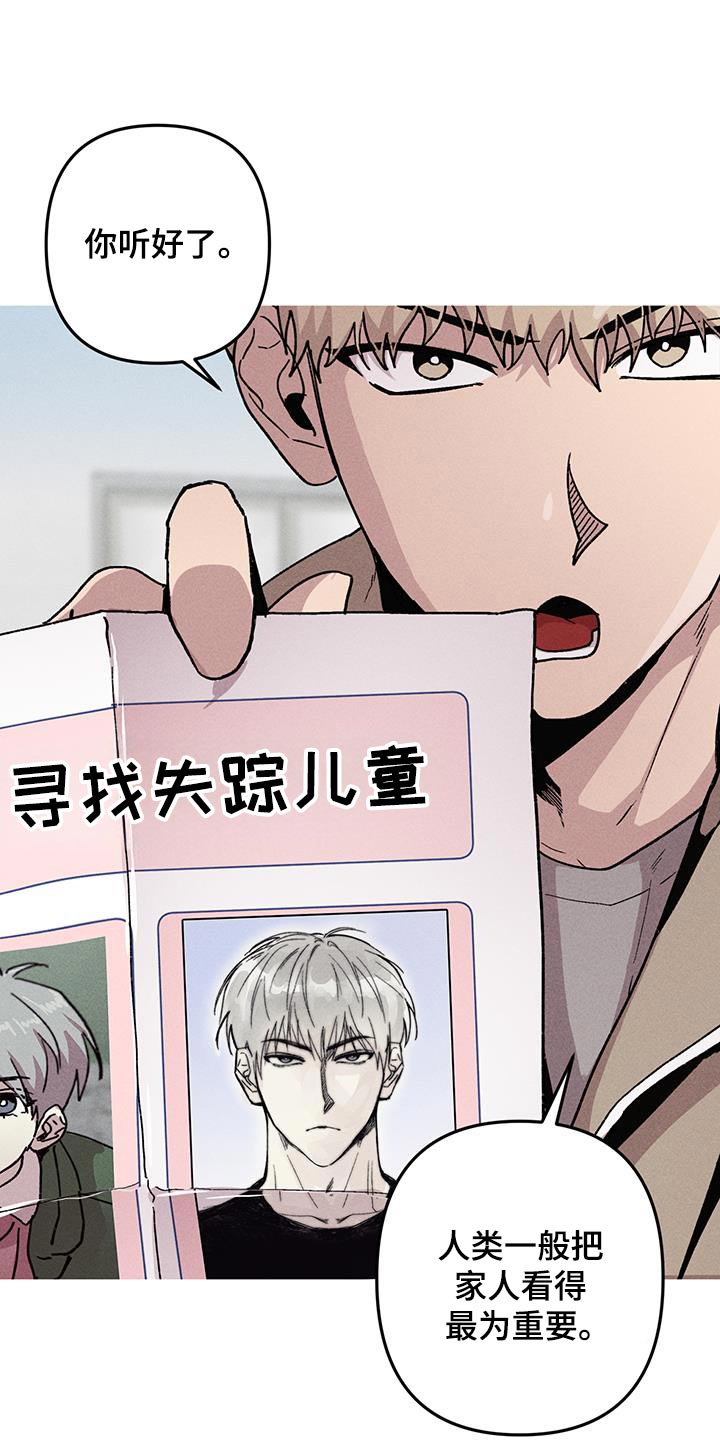 象山影视城漫画,第104话2图