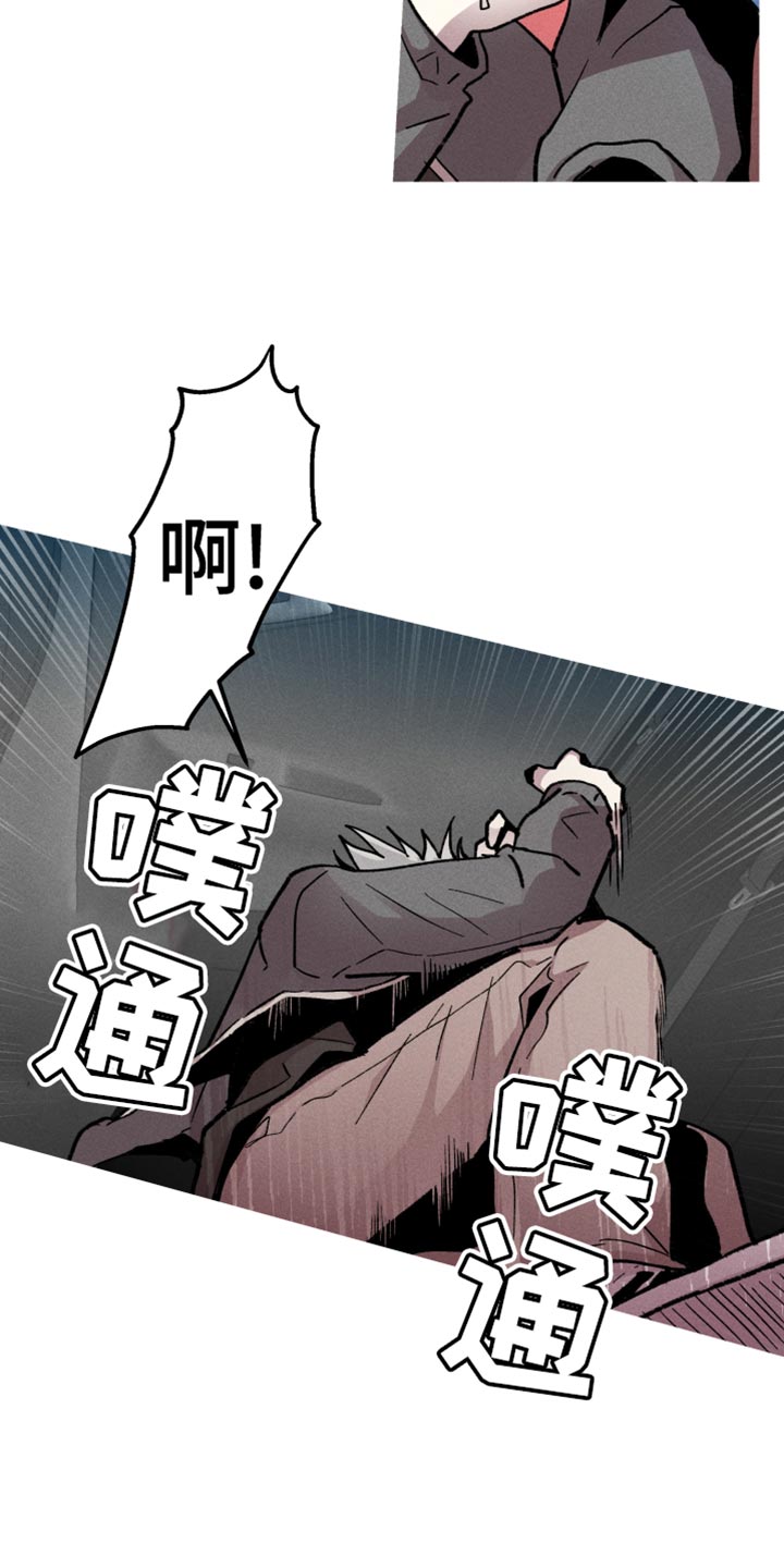 相杀漫画,第85话2图