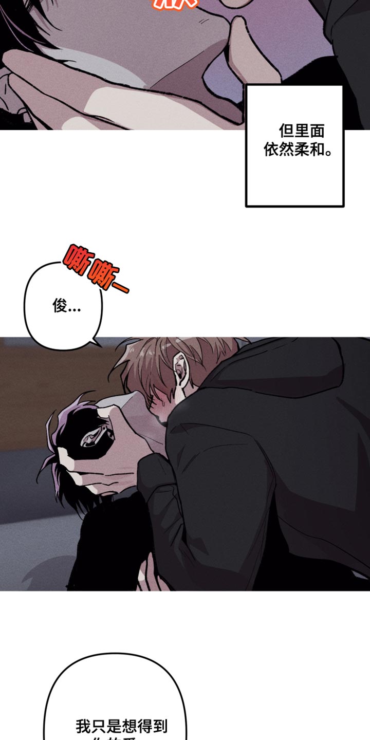 相杀漫画,第76话1图
