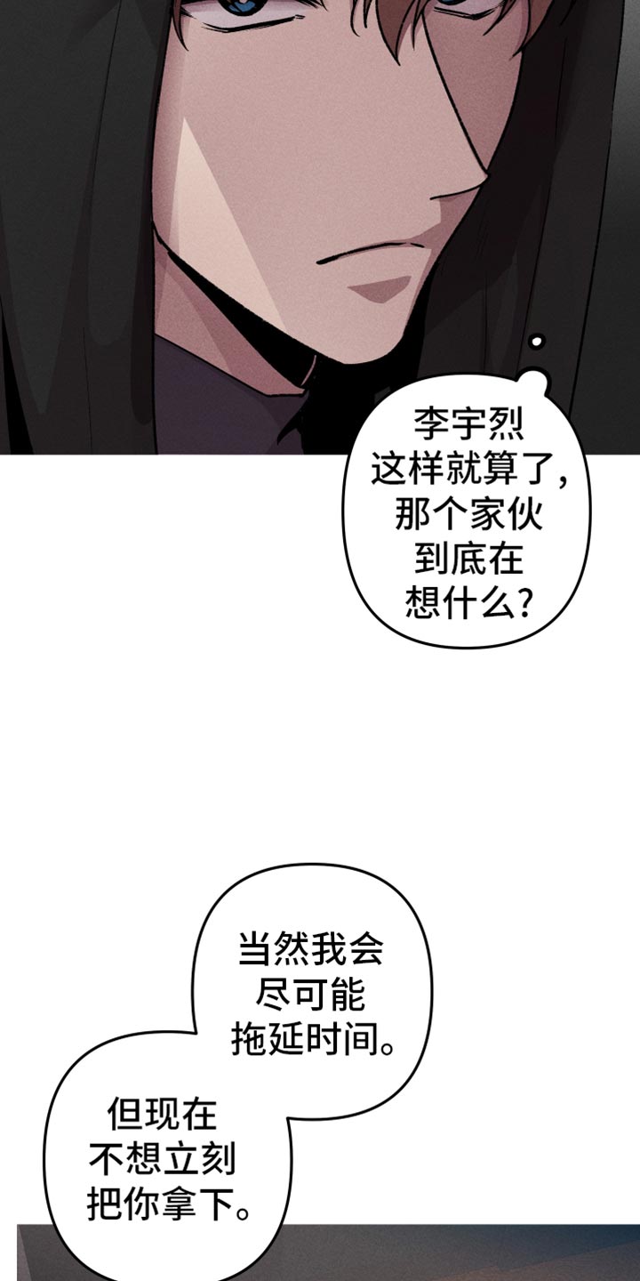 相杀是什么术语漫画,第71话1图