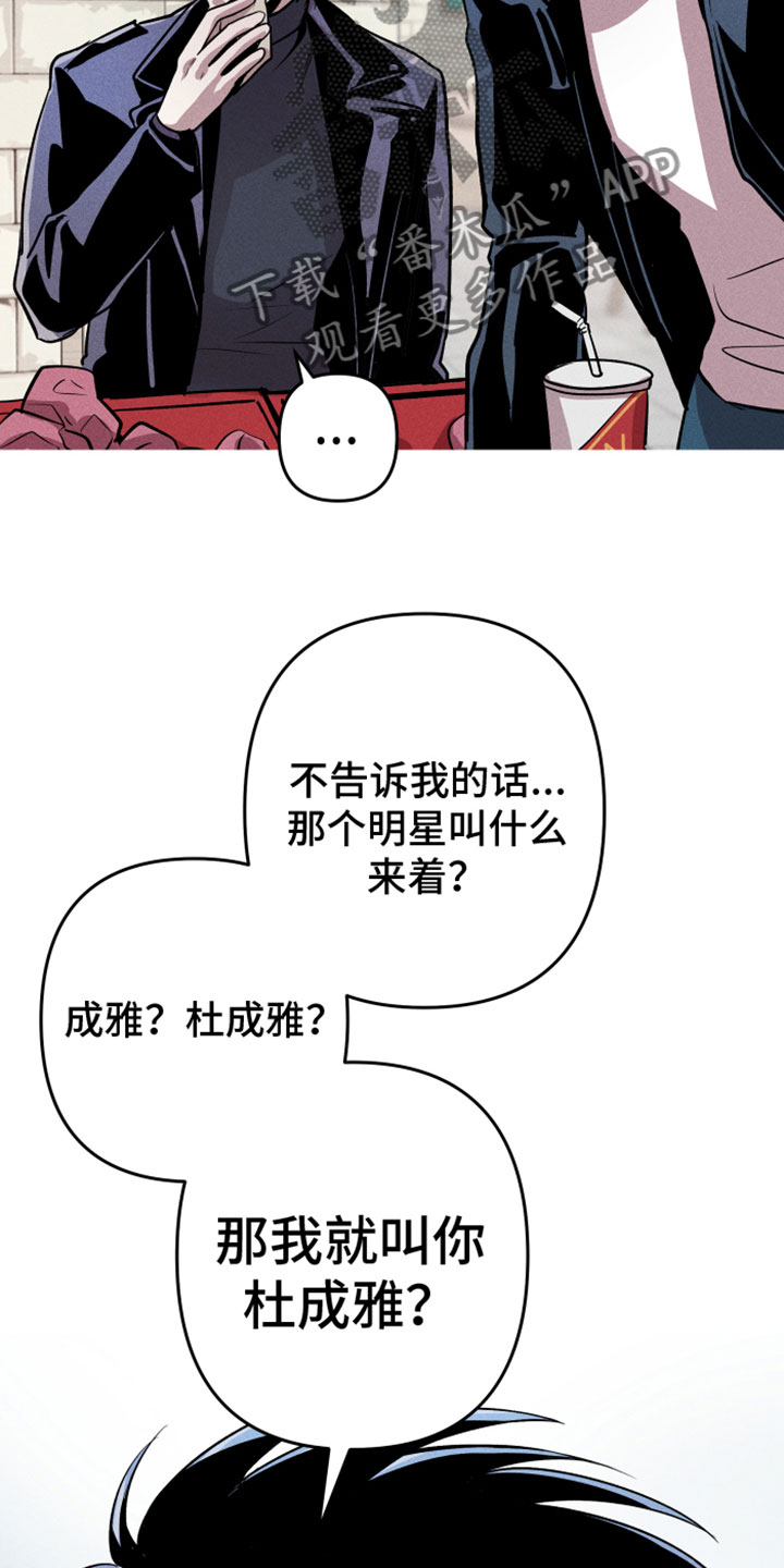 象山影视城漫画,第13话2图