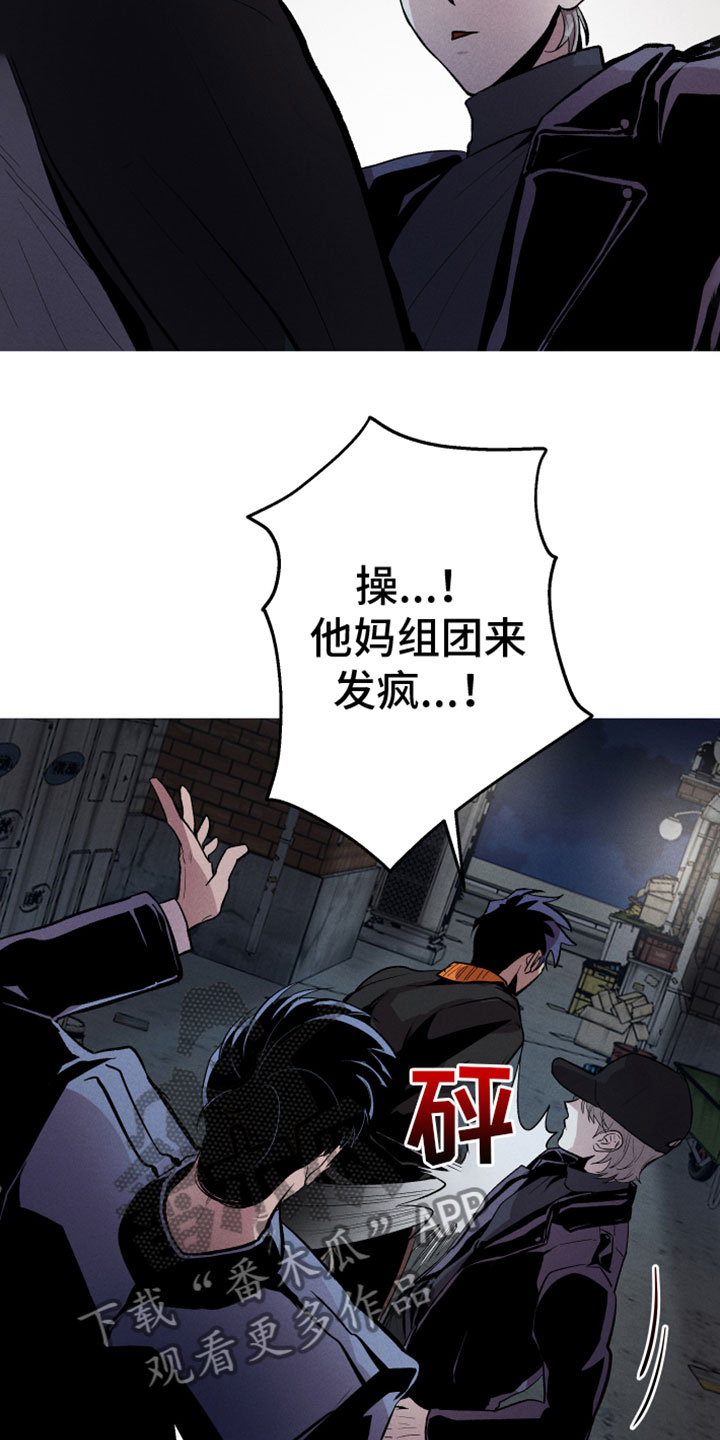 相杀漫画,第4话1图