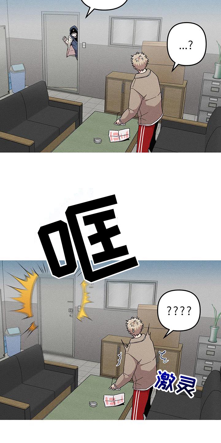向上罗志祥漫画,第101话1图