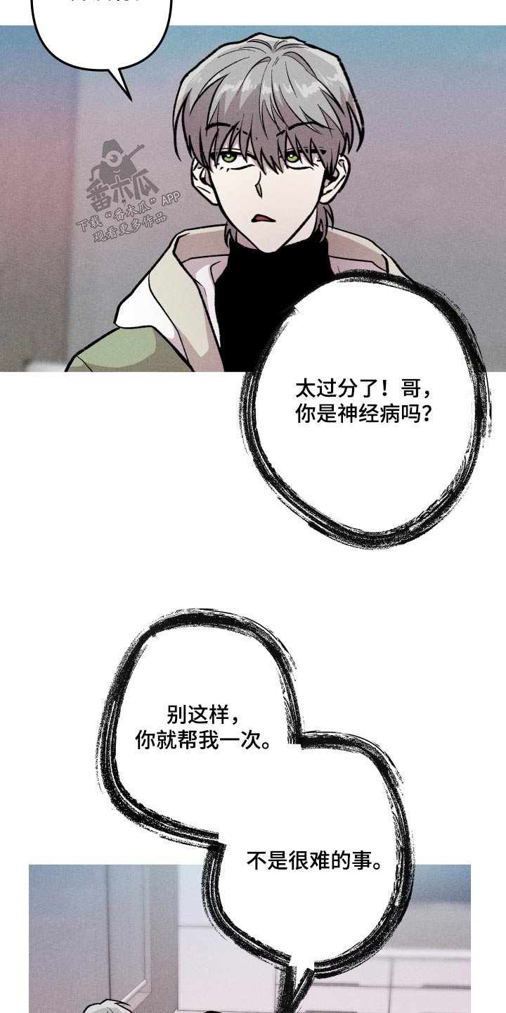 相杀漫画,第45话2图