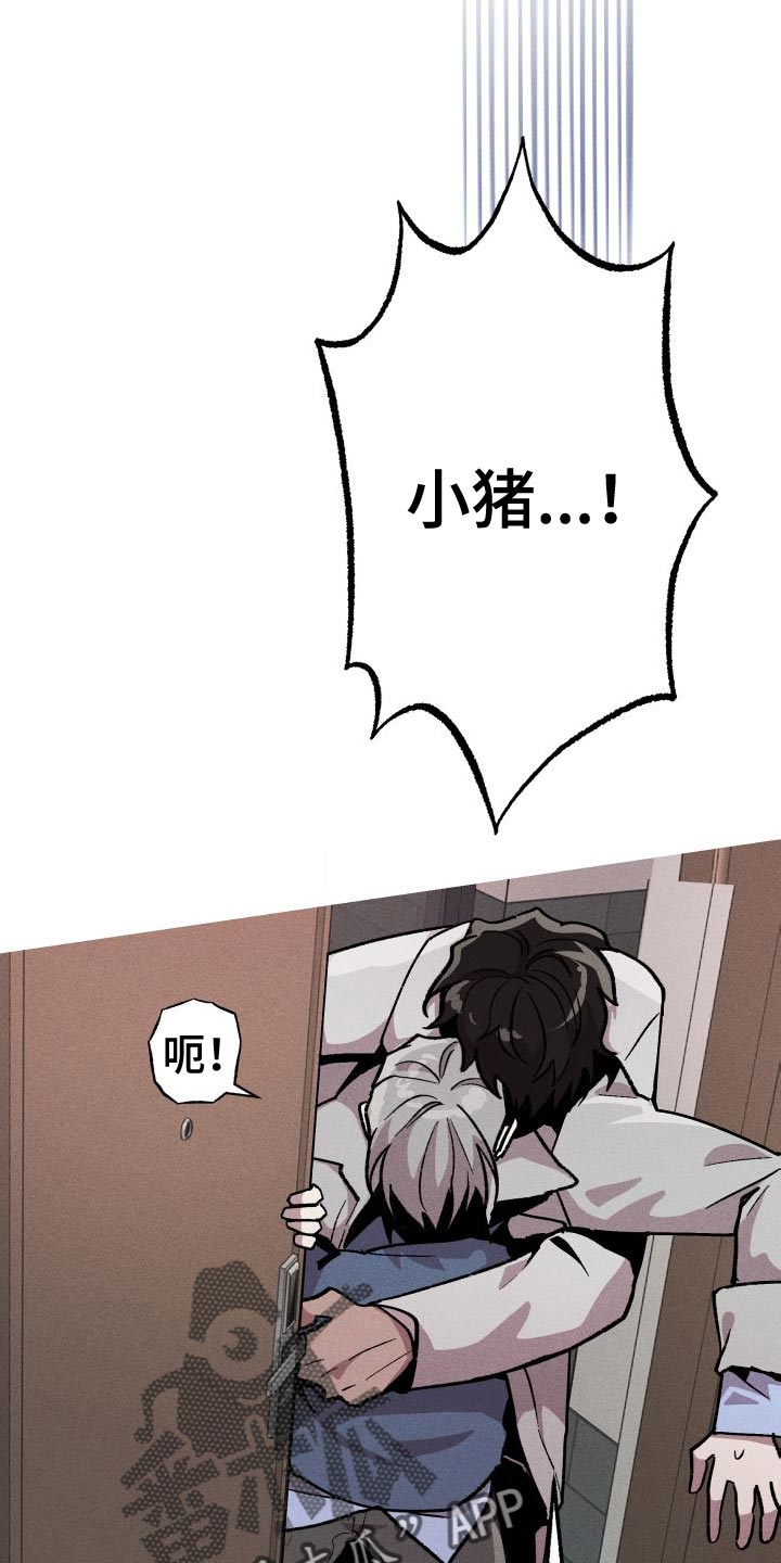 相杀的两个小朋友漫画,第31话1图