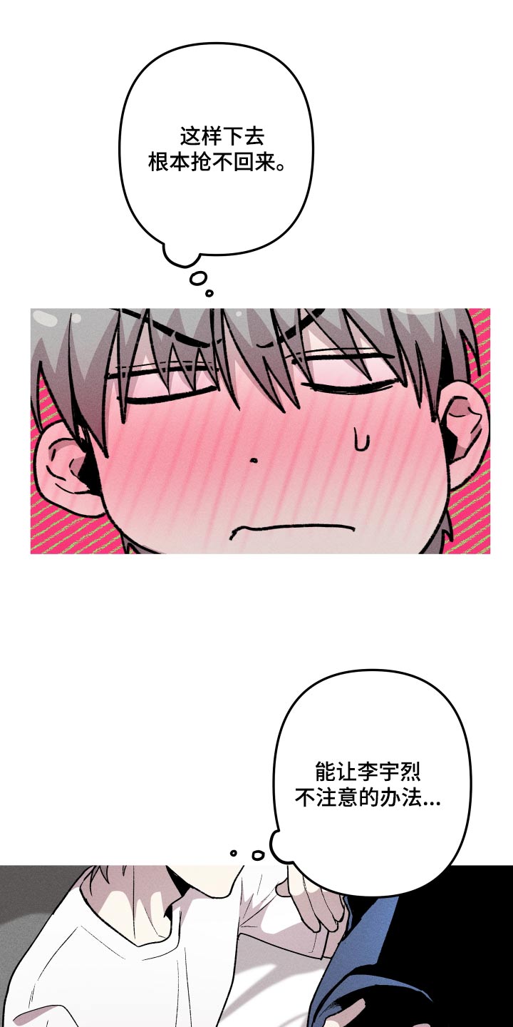 相杀的两个小朋友漫画,第50话2图