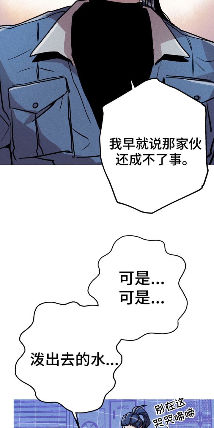 相杀漫画,第12话2图