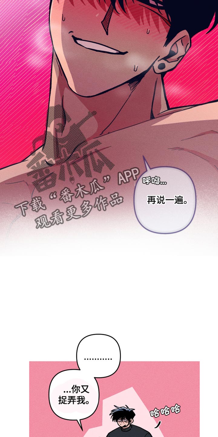 相杀漫画,第95话1图