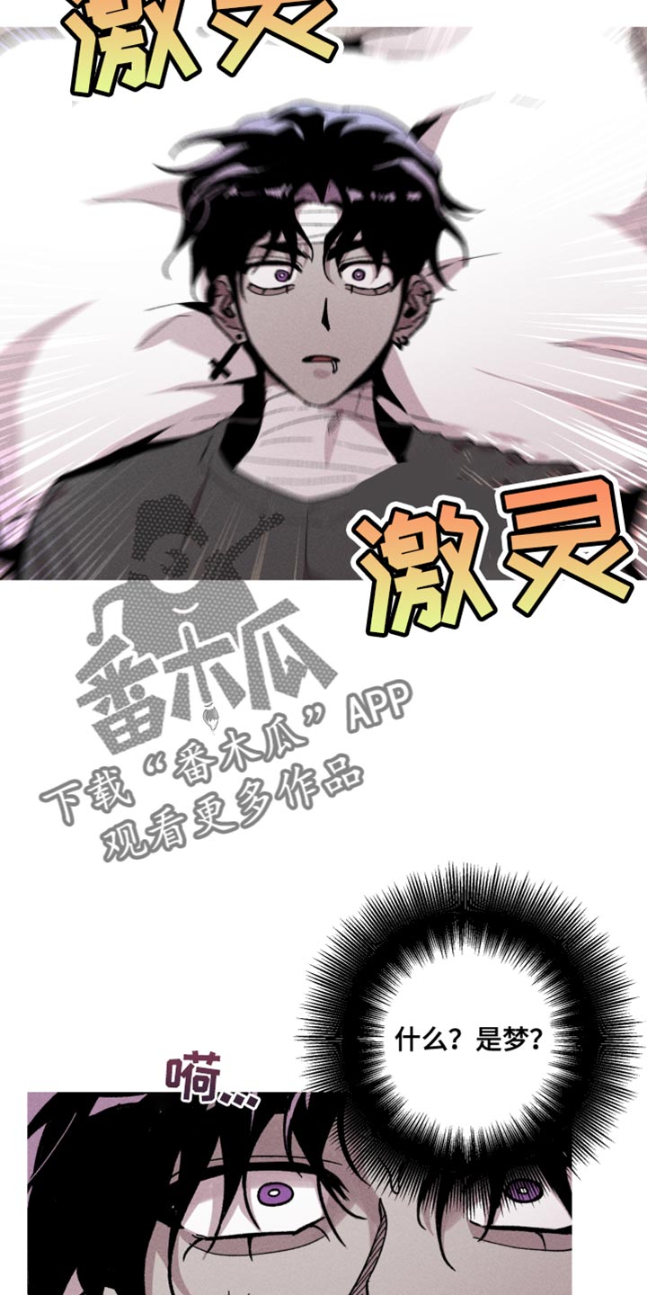 相杀漫画,第82话2图