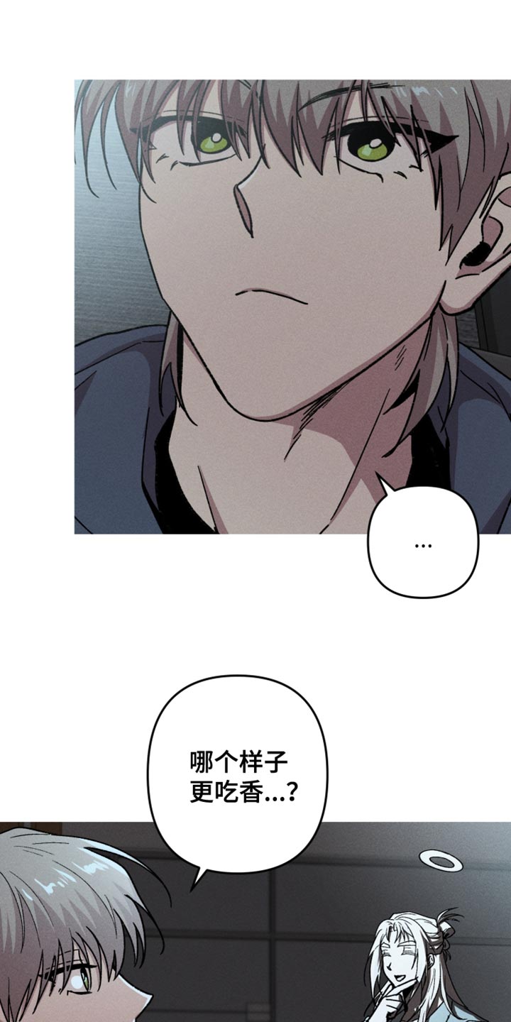 相杀的两个小朋友漫画,第130话2图