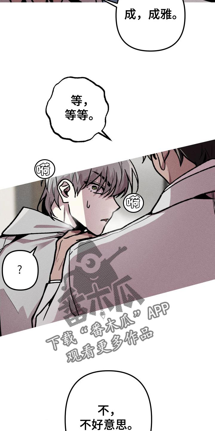 相杀漫画,第30话2图