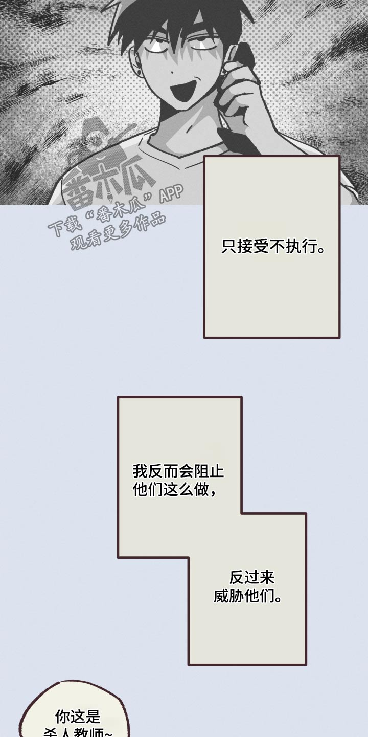 相杀相爱的爱情漫画,第61章：留在我身边2图