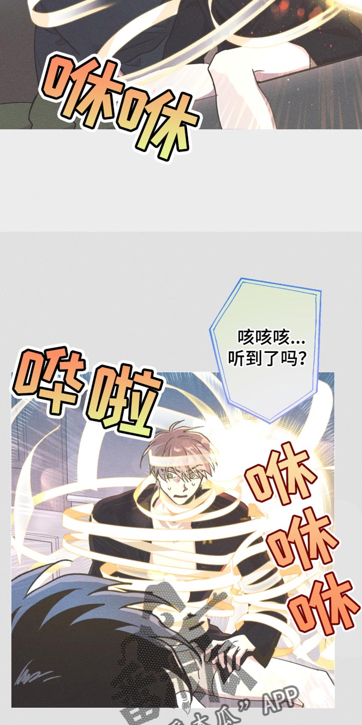 相杀的两个小朋友漫画,第109话2图