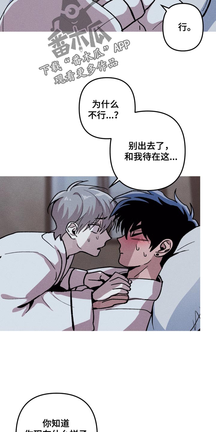 相杀的两个小朋友漫画,第65话2图