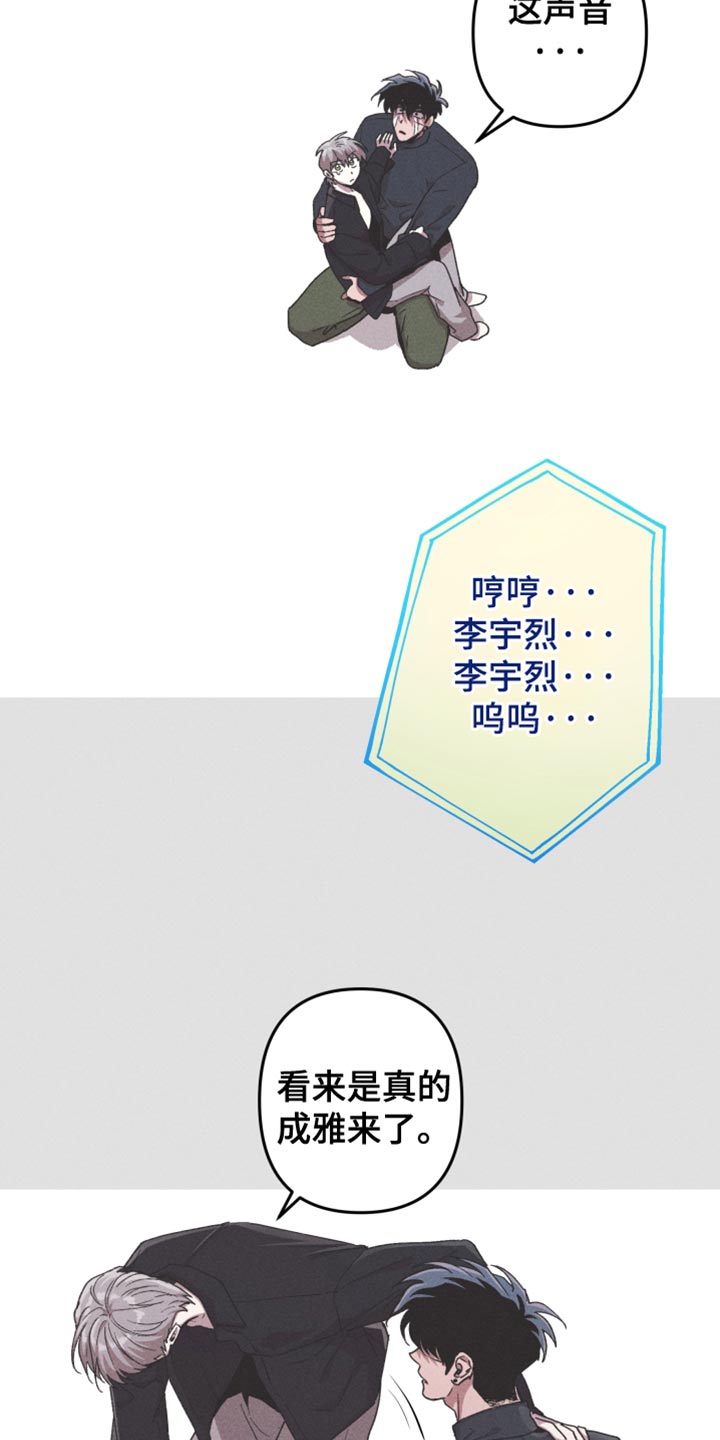 象山影视城漫画,第117话2图