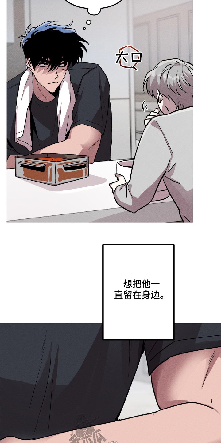 相杀的两个小朋友漫画,第38话2图