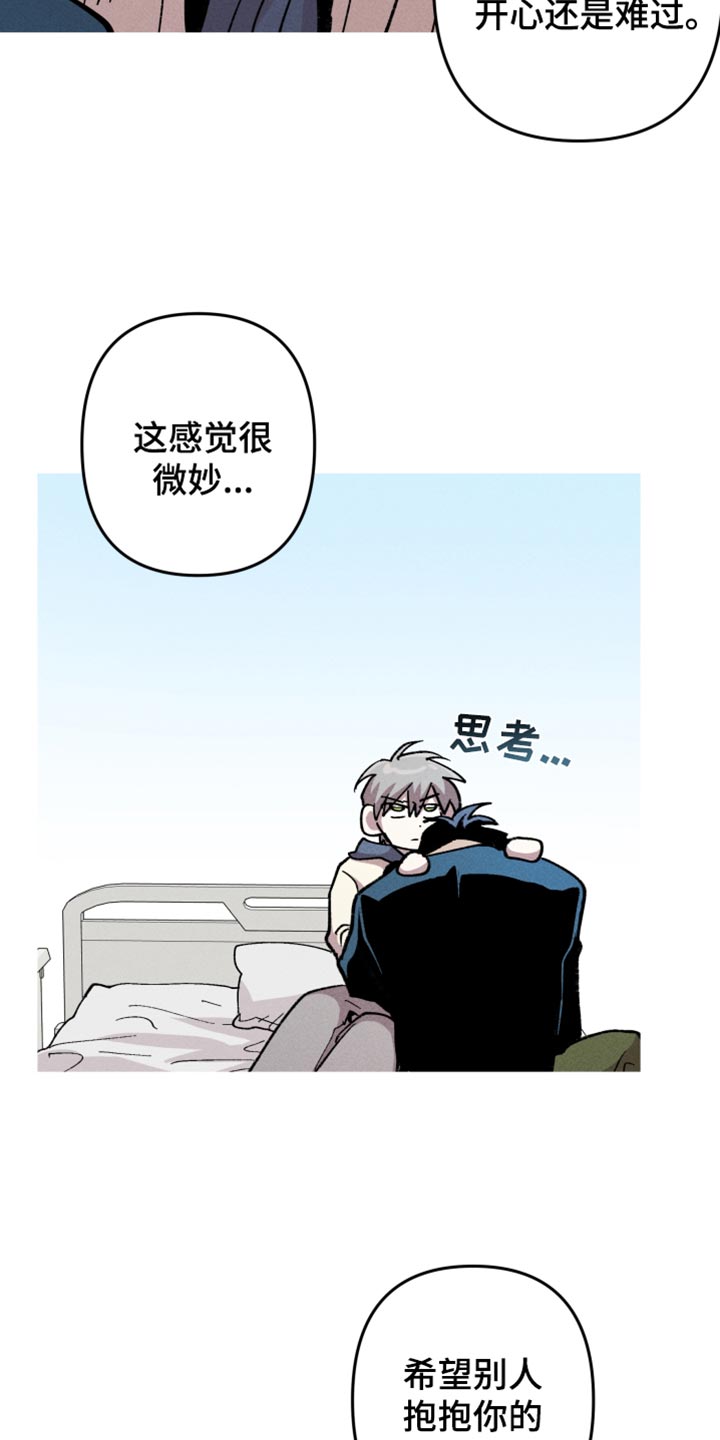 相杀的两个小朋友漫画,第122话1图