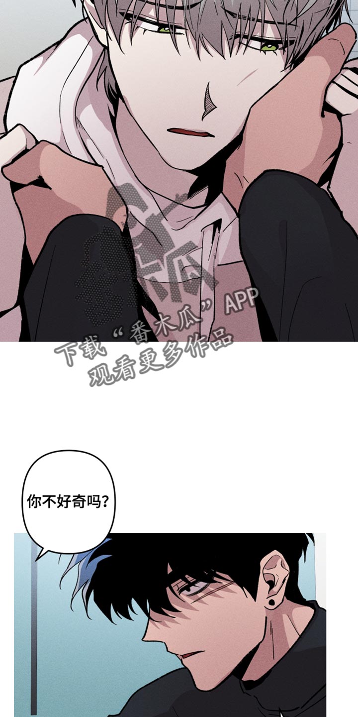 相杀漫画,第95话1图