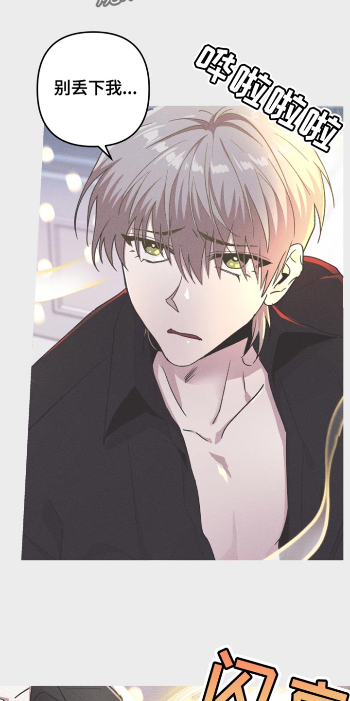 相杀的两个小朋友漫画,第109话2图