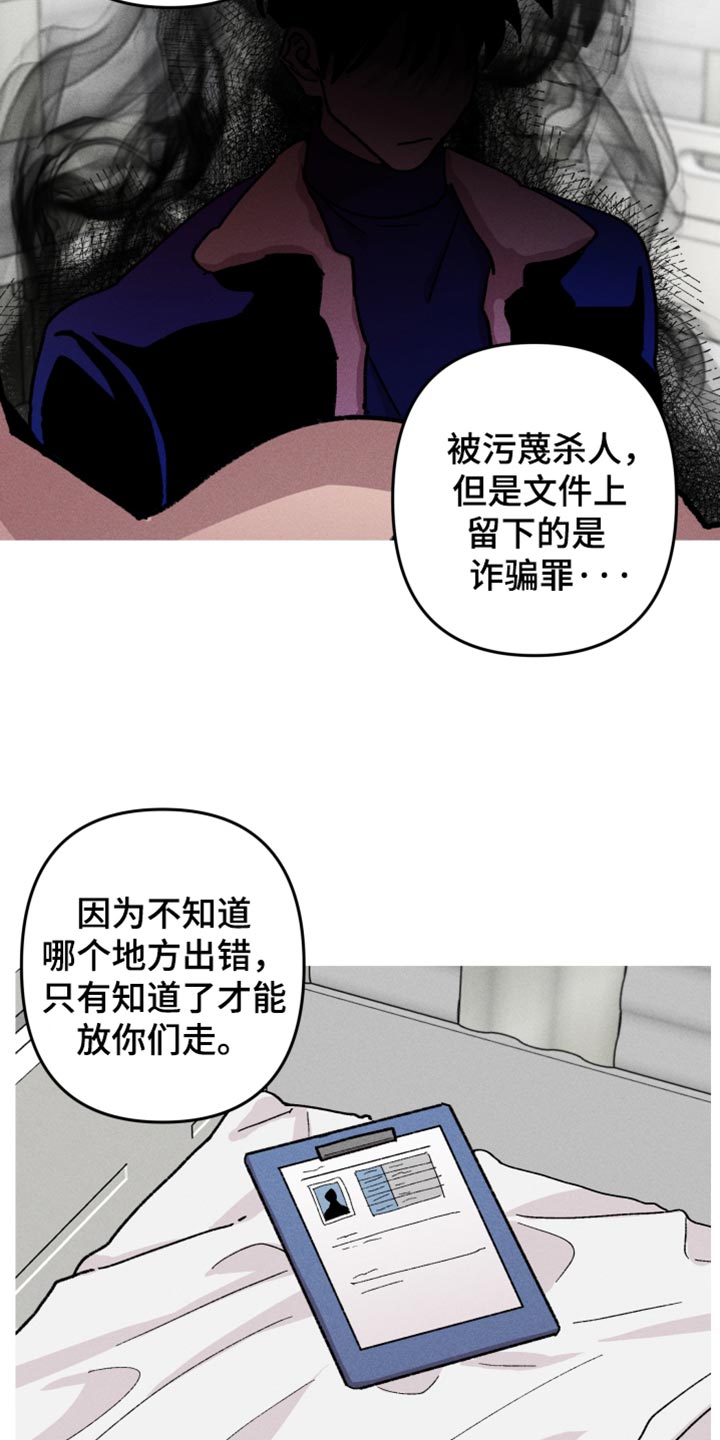 相杀漫画,第123话1图