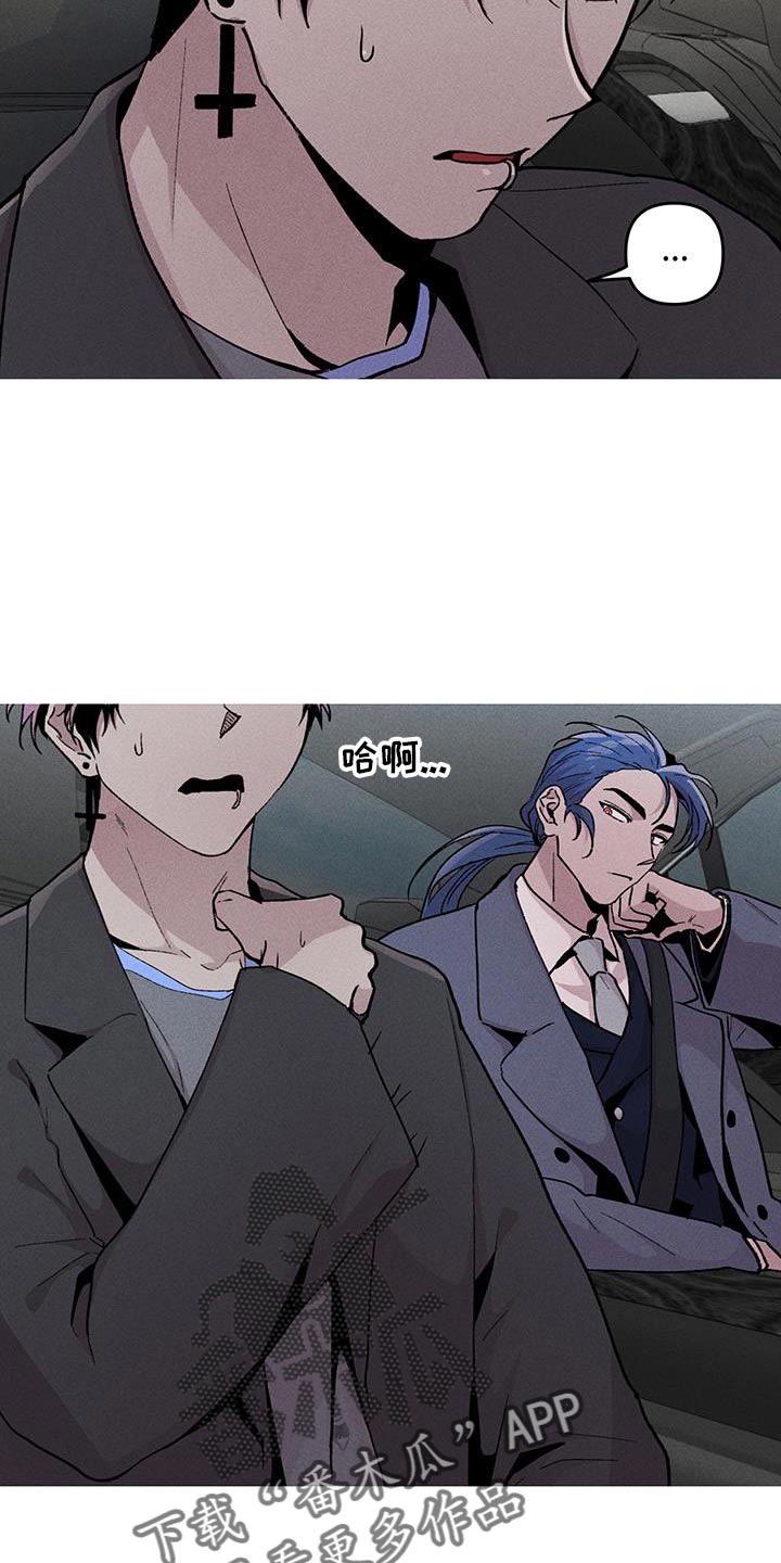 相杀漫画,第98话1图