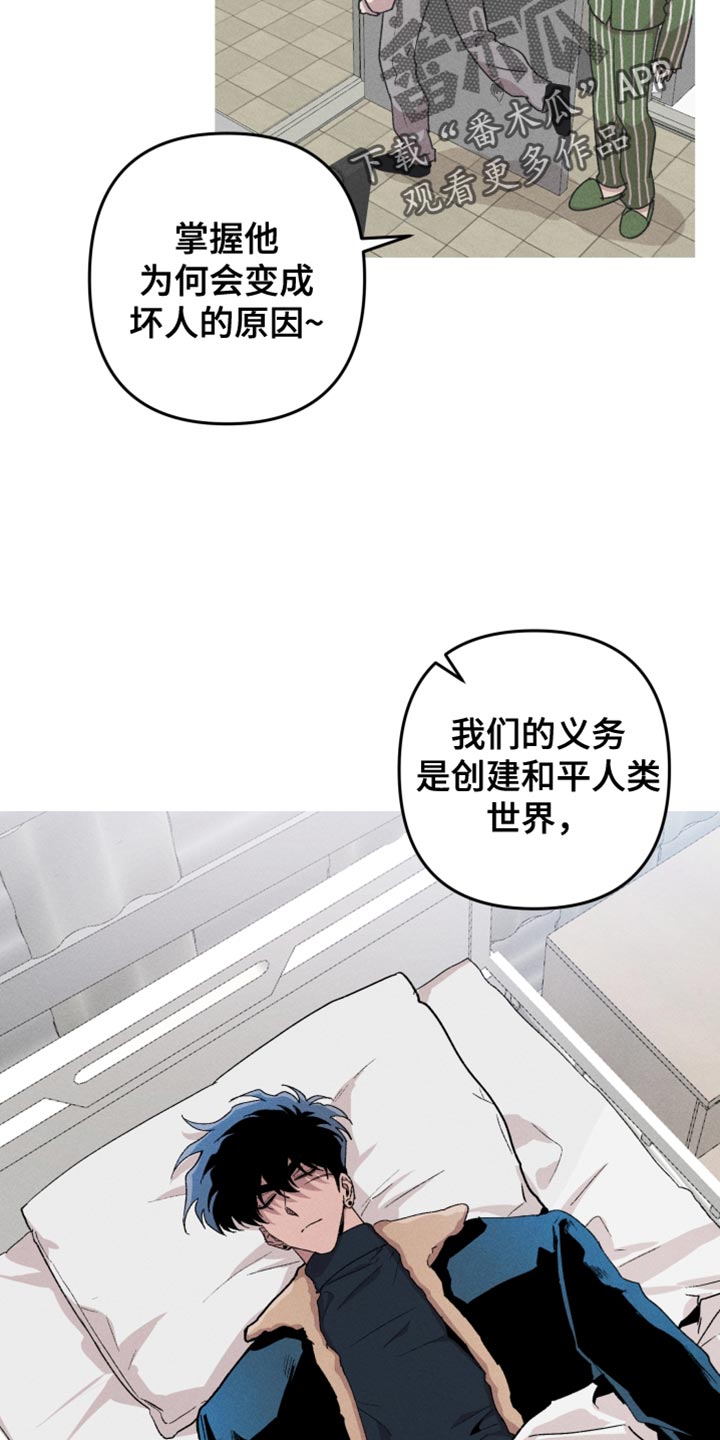 相杀漫画,第116话1图