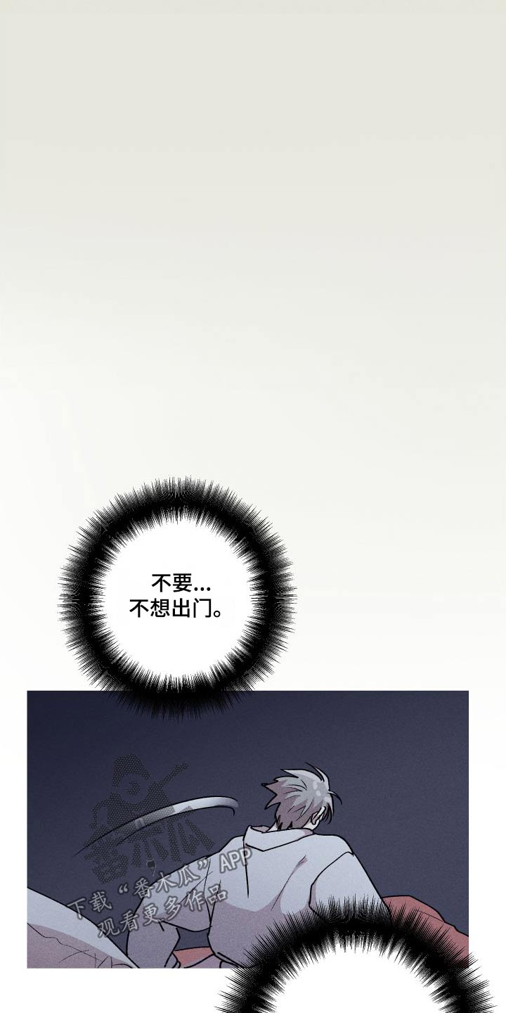 相杀漫画,第64章：不安2图
