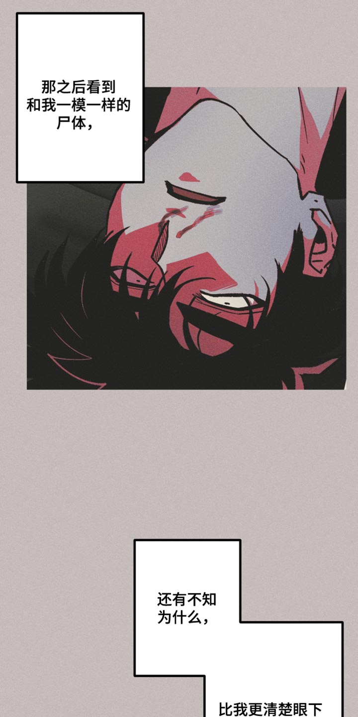 相杀漫画,第90话1图
