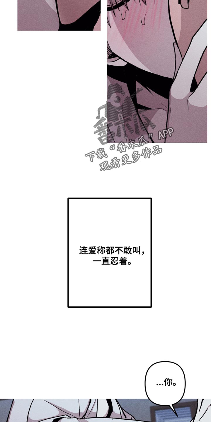 相杀漫画,第66话1图