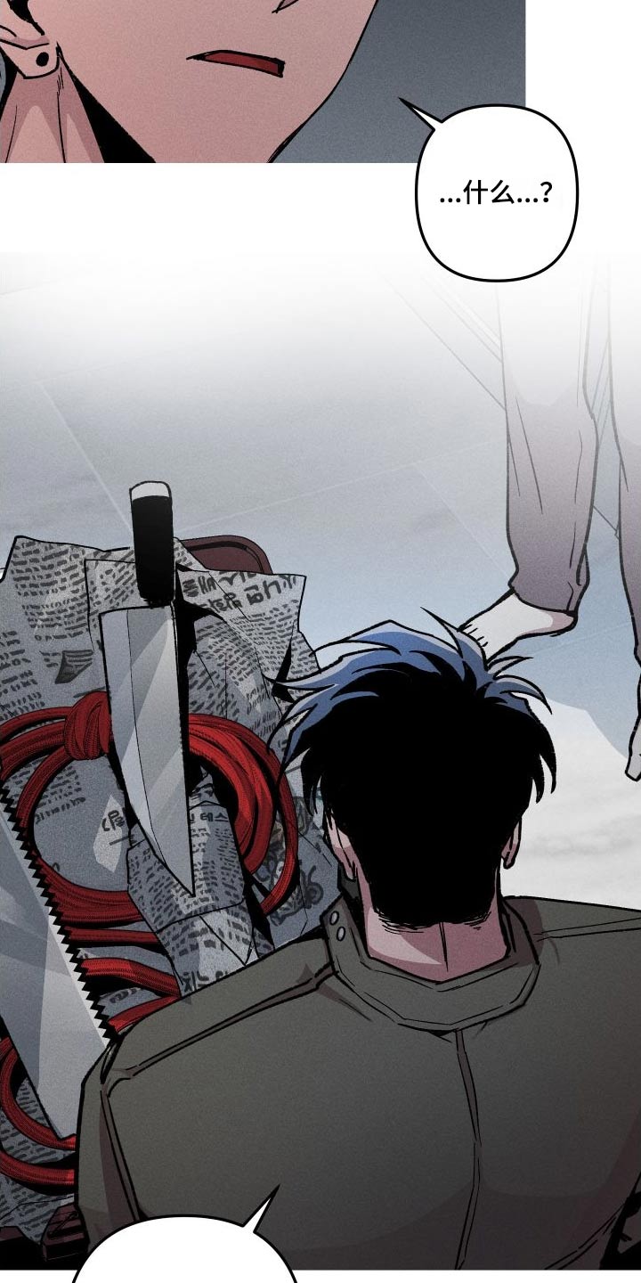 相杀漫画,第60章：想保护你1图