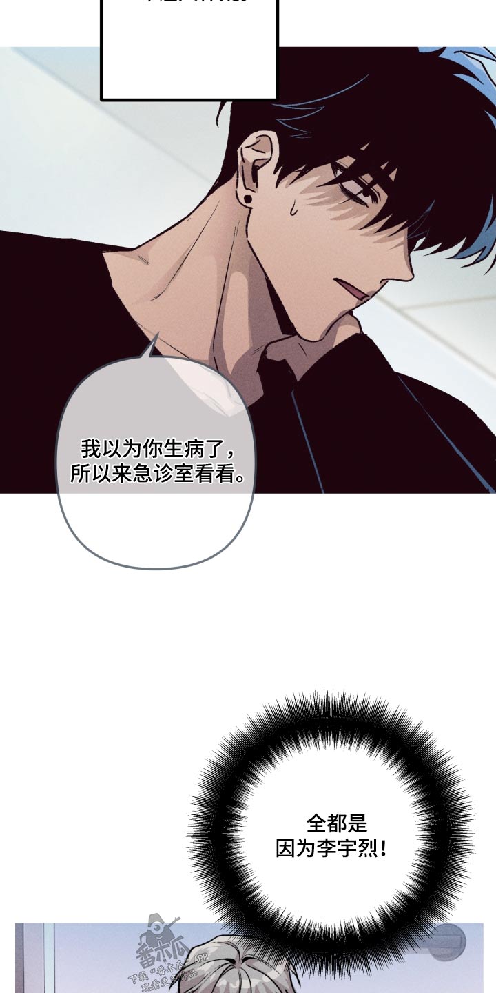 向上罗志祥漫画,第48话2图