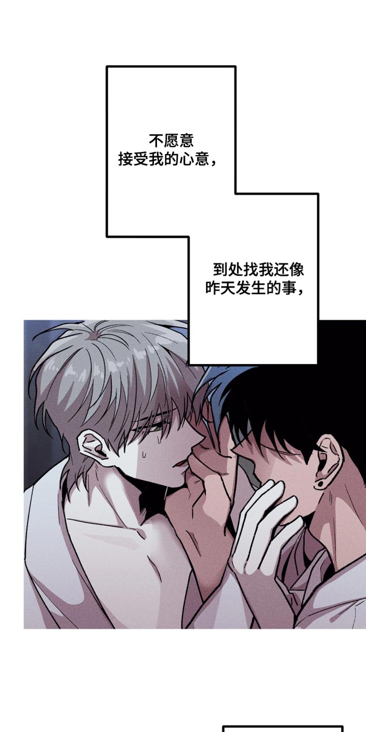 相杀漫画,第66话2图