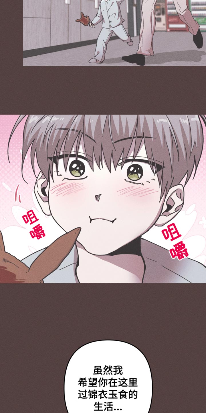 相杀的两个小朋友漫画,第128话1图
