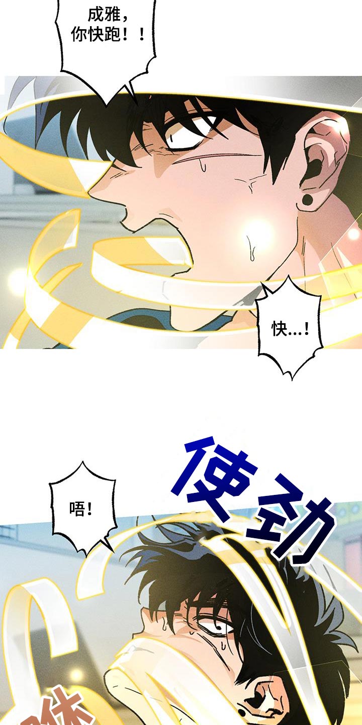 相杀的两个小朋友漫画,第103话2图
