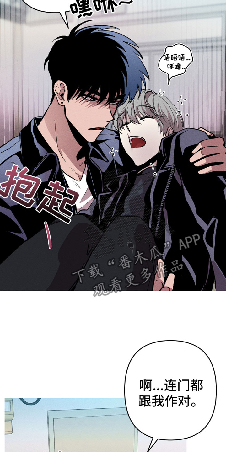 相杀的两个小朋友漫画,第6话2图