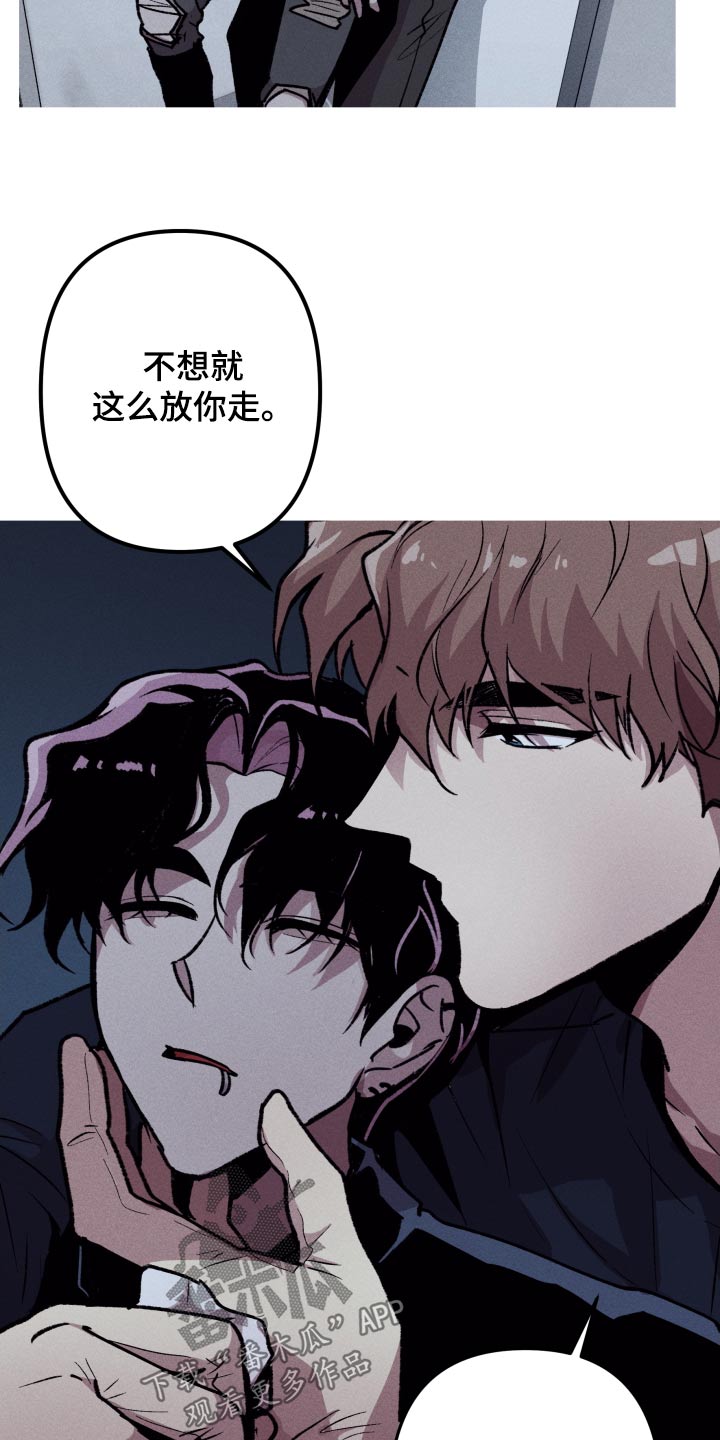 相杀漫画,第61章：留在我身边2图