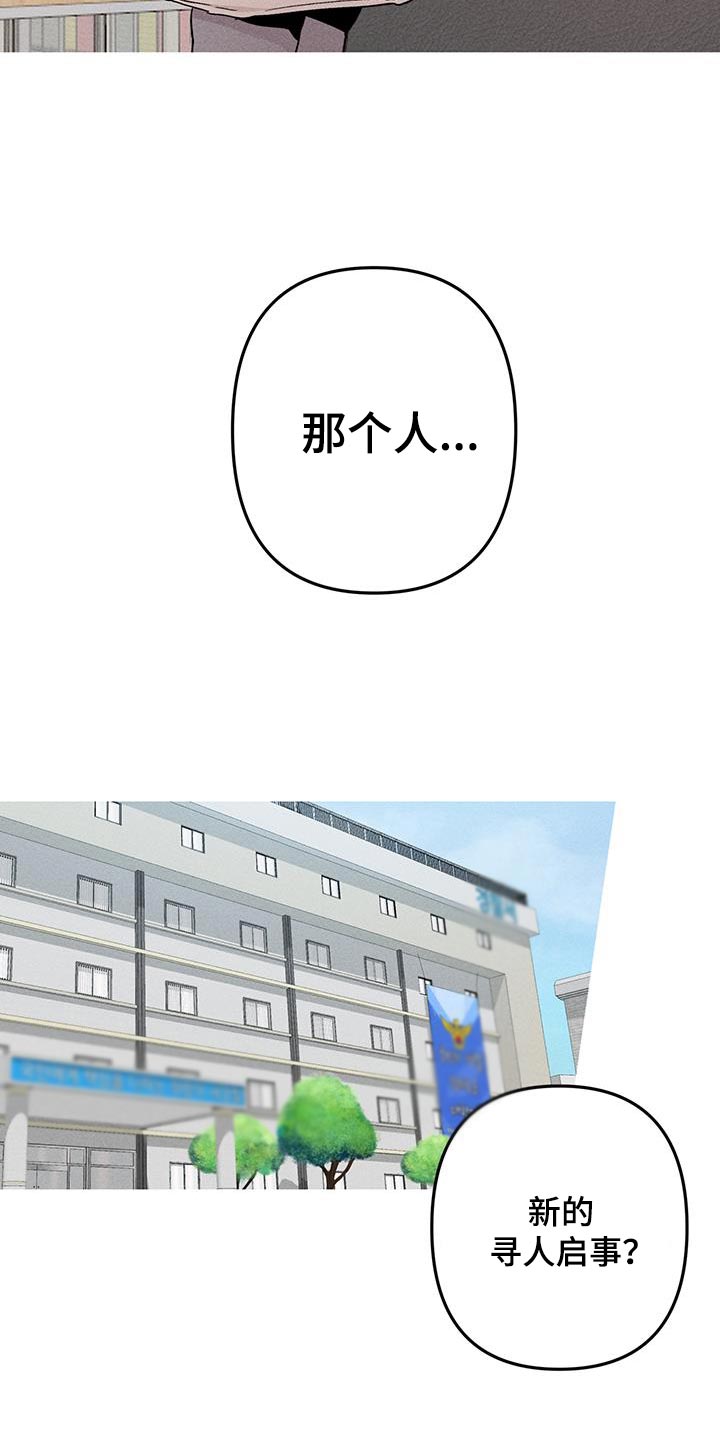 相杀的两个小朋友漫画,第105话2图