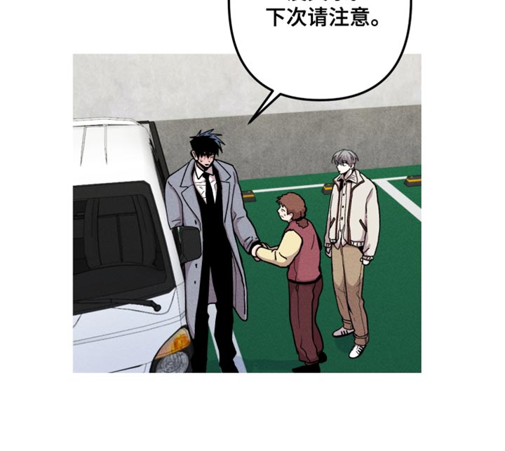 相杀漫画,第81话1图