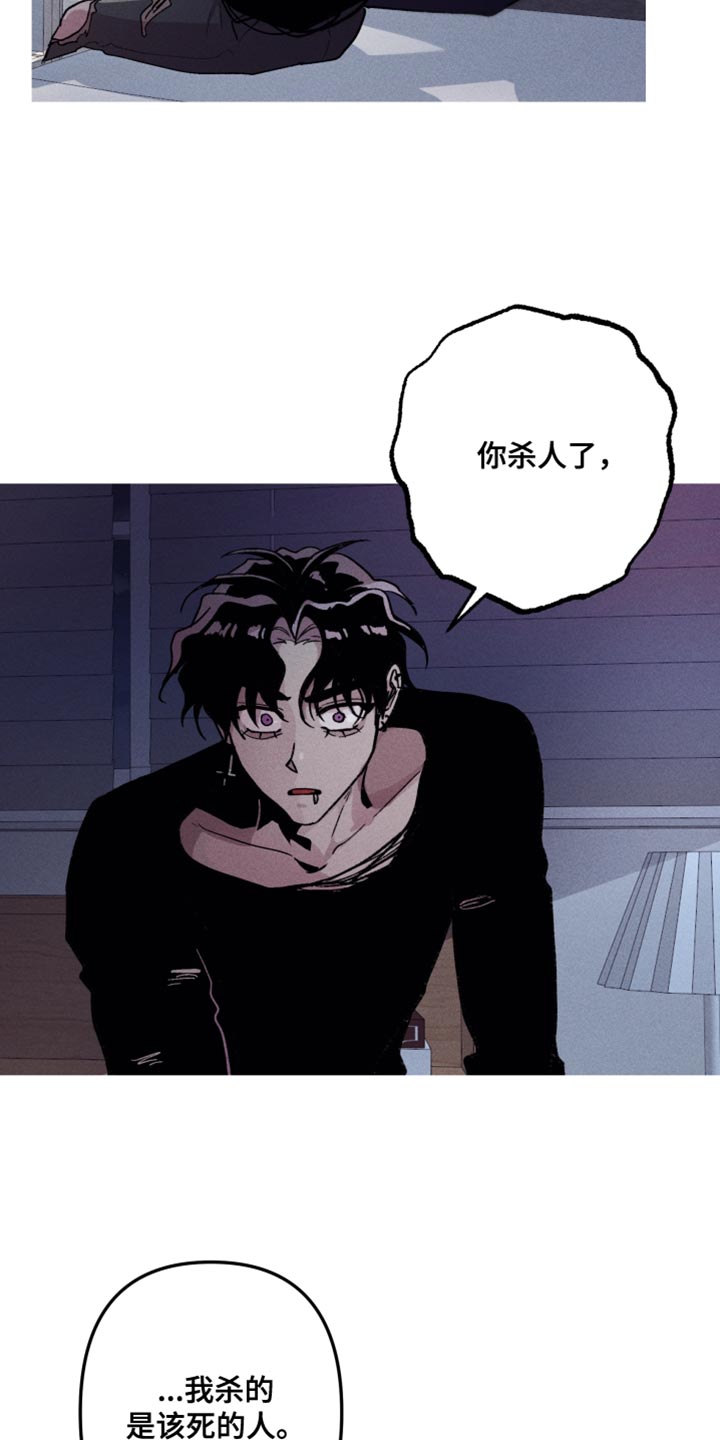 相杀漫画,第75话1图