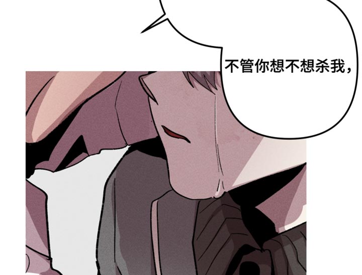 相杀漫画,第91话2图