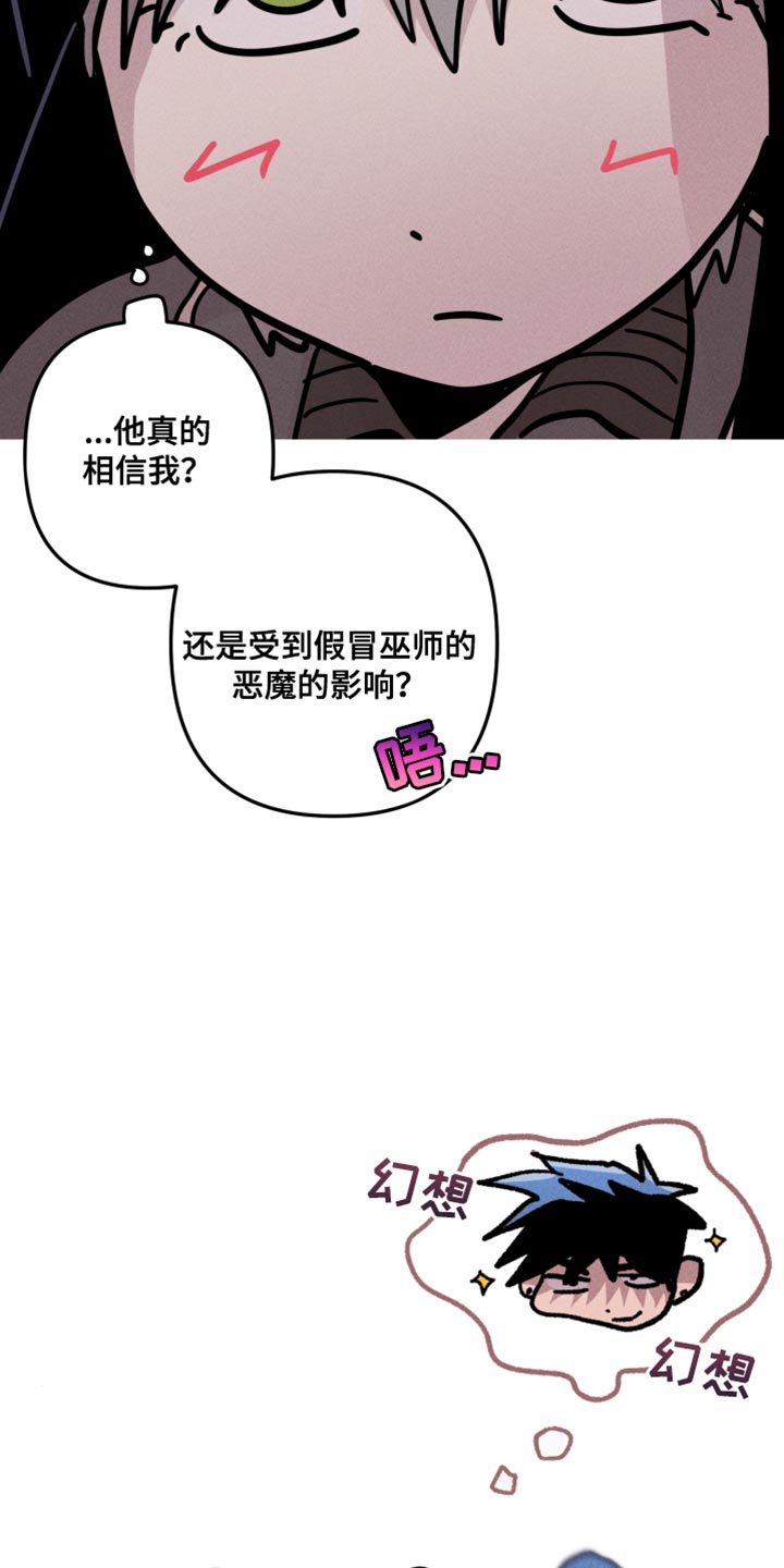 相杀漫画,第83话1图