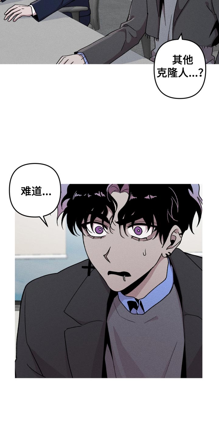 相杀的两个小朋友漫画,第114话1图